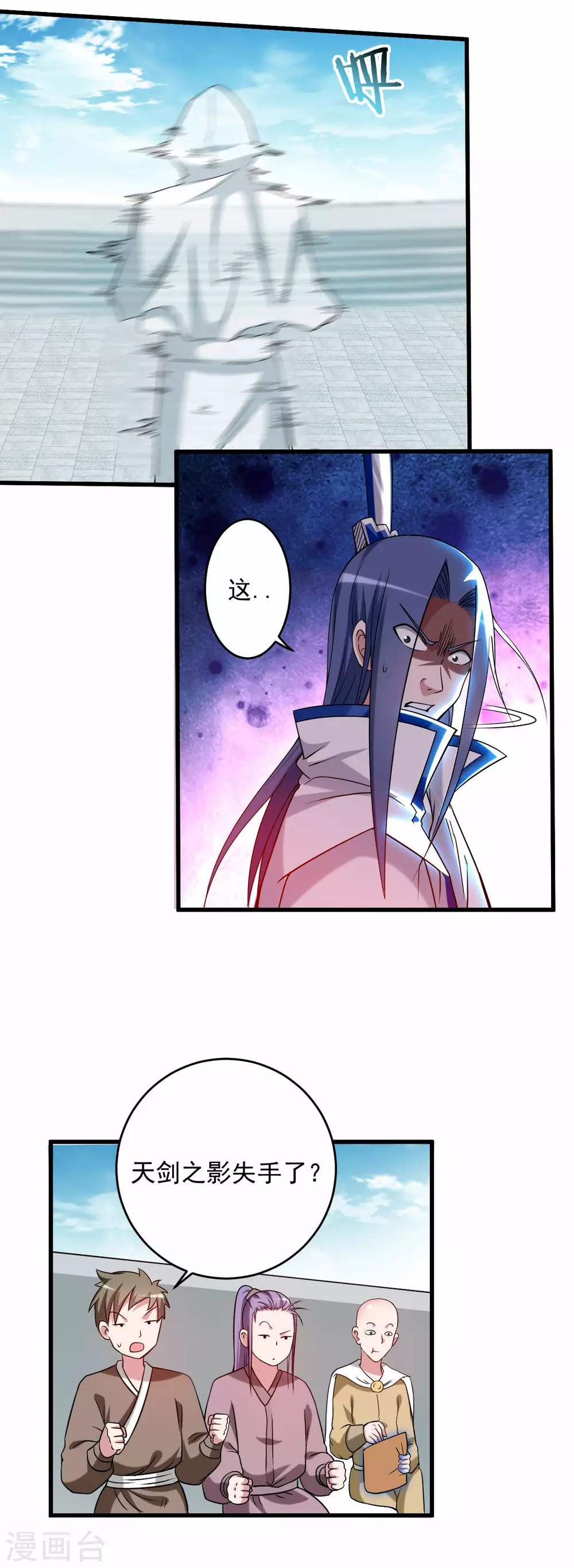 第120话 沉迷那种书的男人9