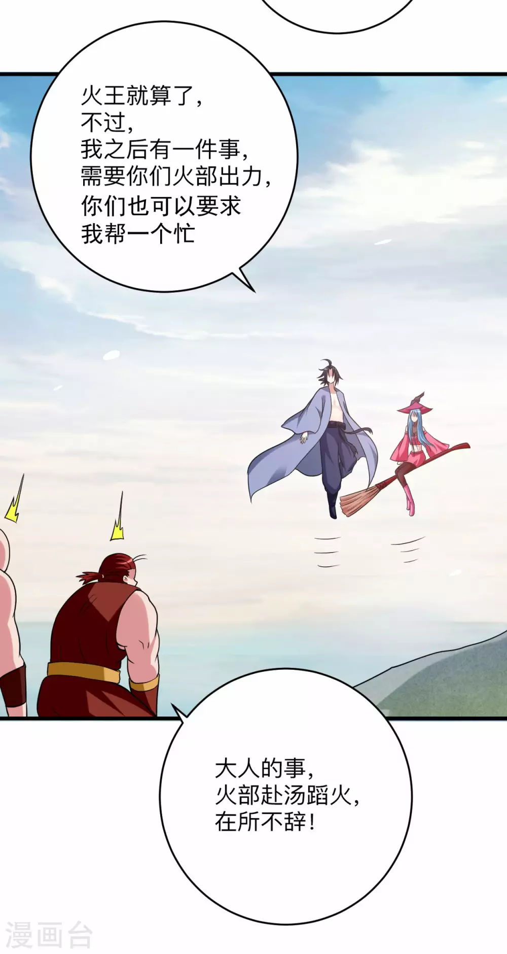 第135话 我真不想当你们的王9