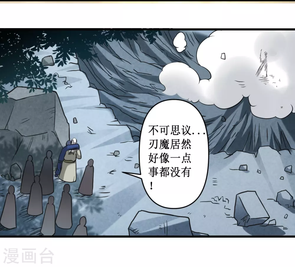 第50话 人类与妖魔的大秘密42