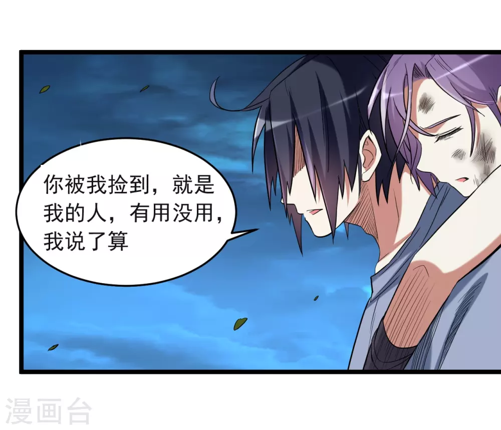 第64话 落单的两个人类2