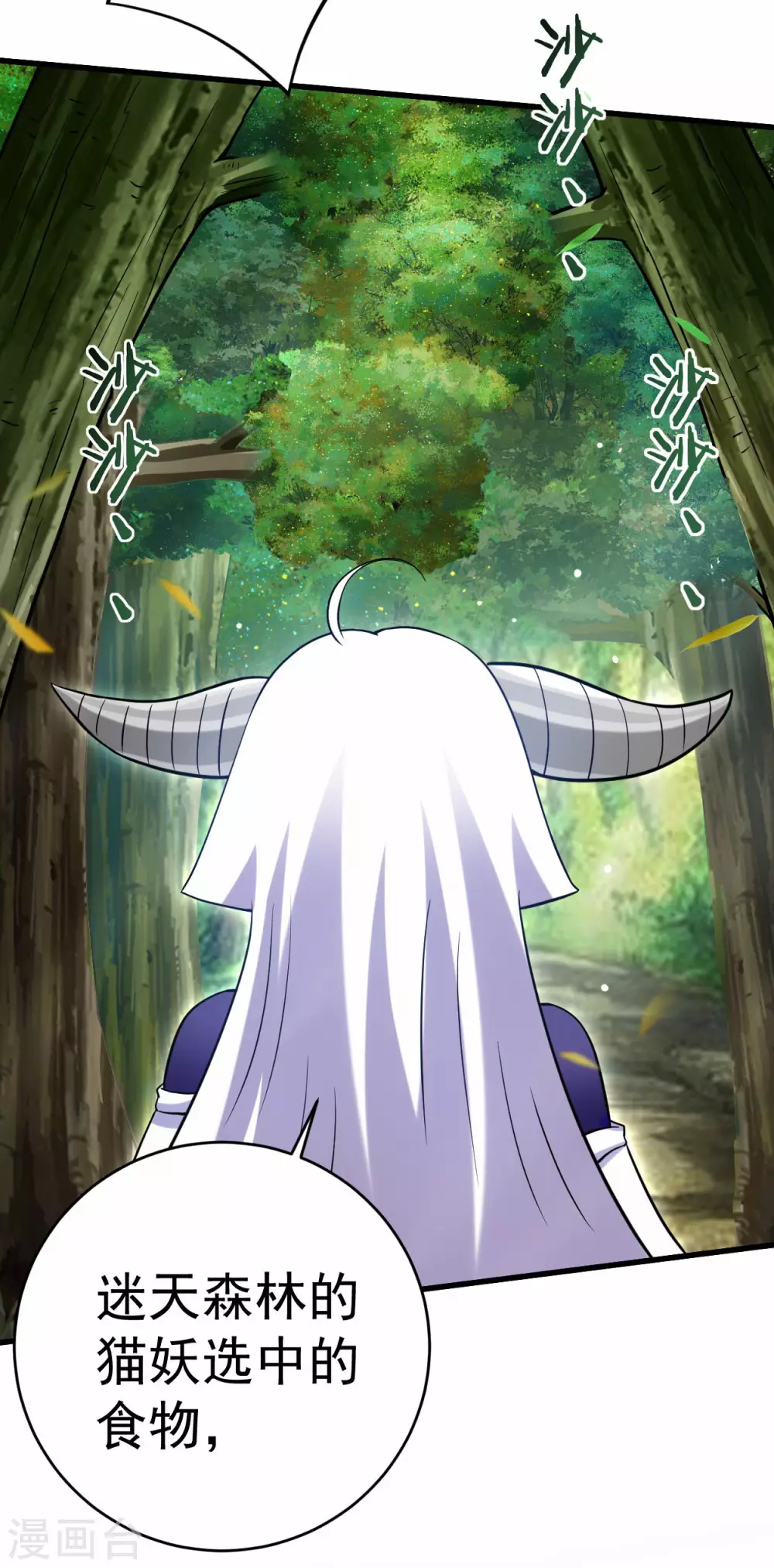 第178话 师父今晚花落谁家28