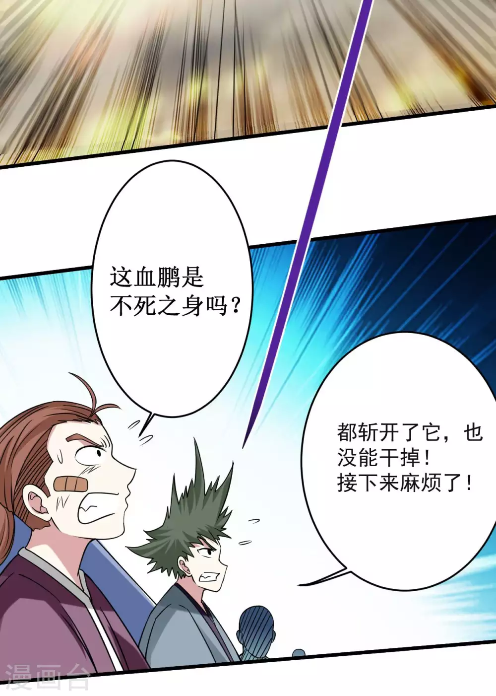 第87话 初级傀儡术8