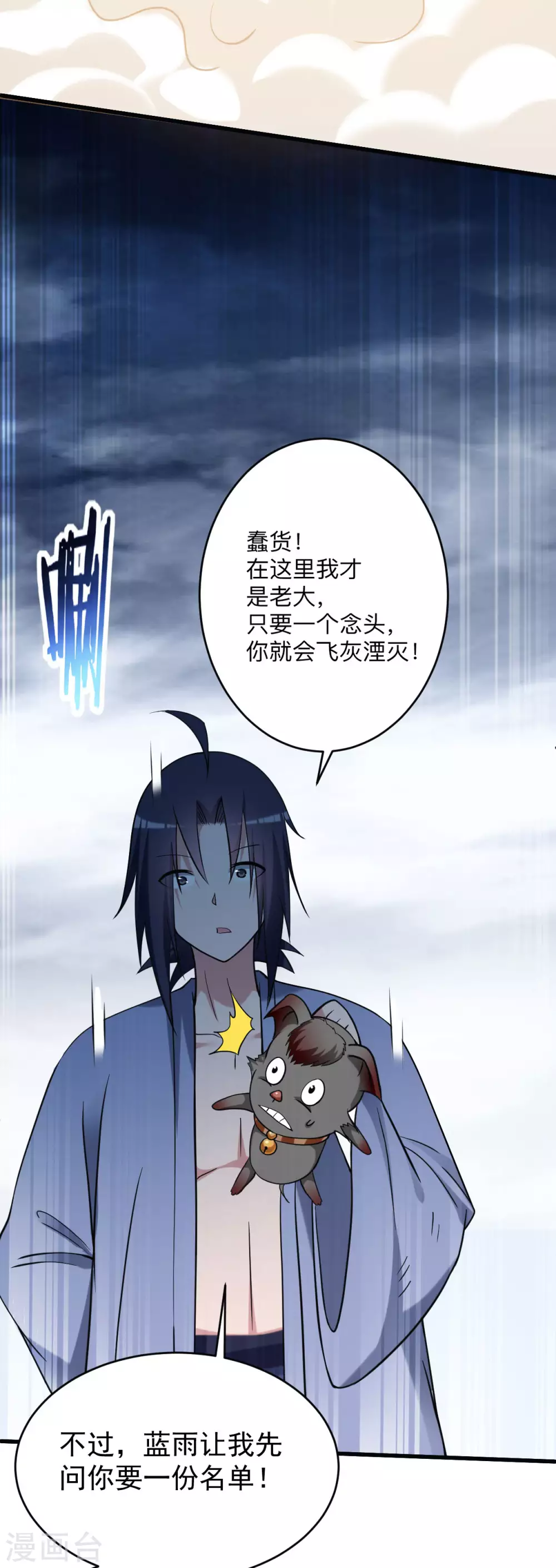 第157话 我家娘子也是女帝21