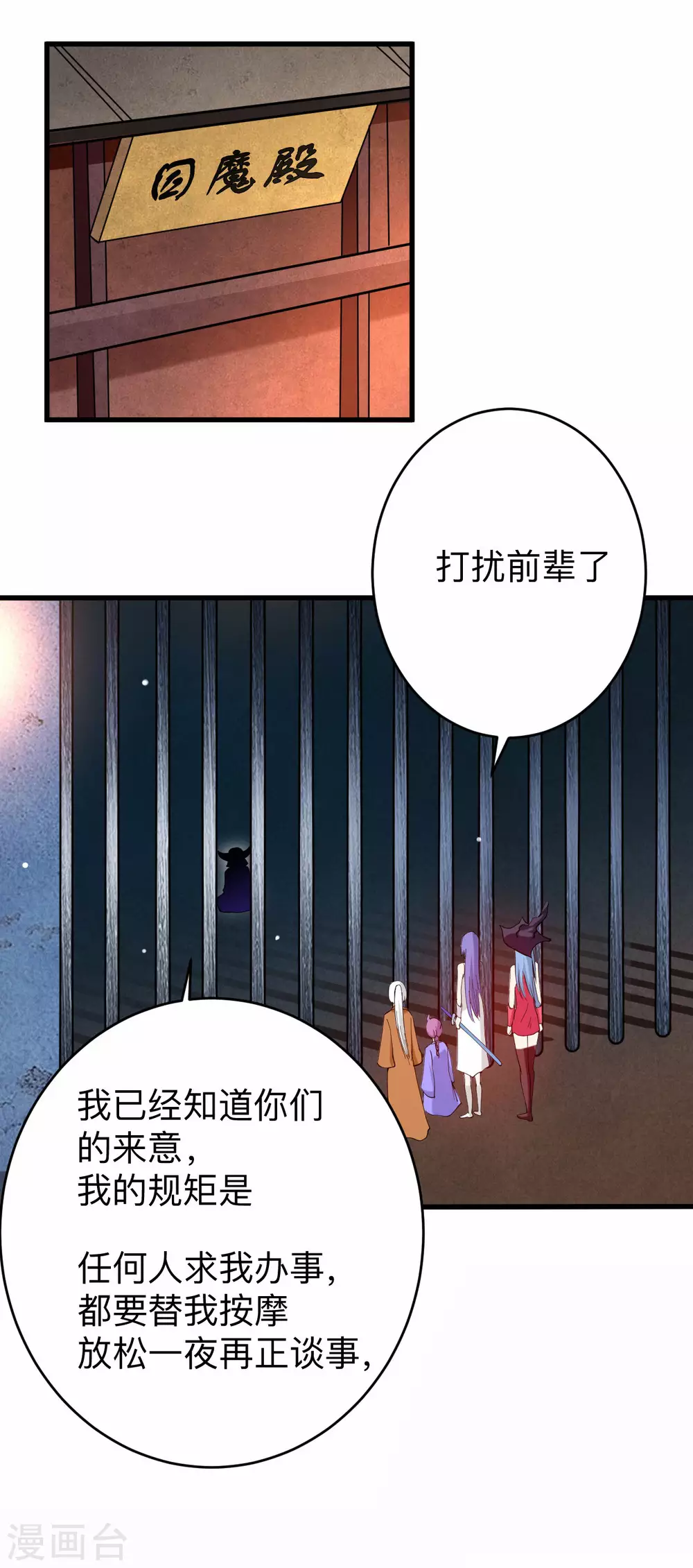 第177话 小狐狸的决定1