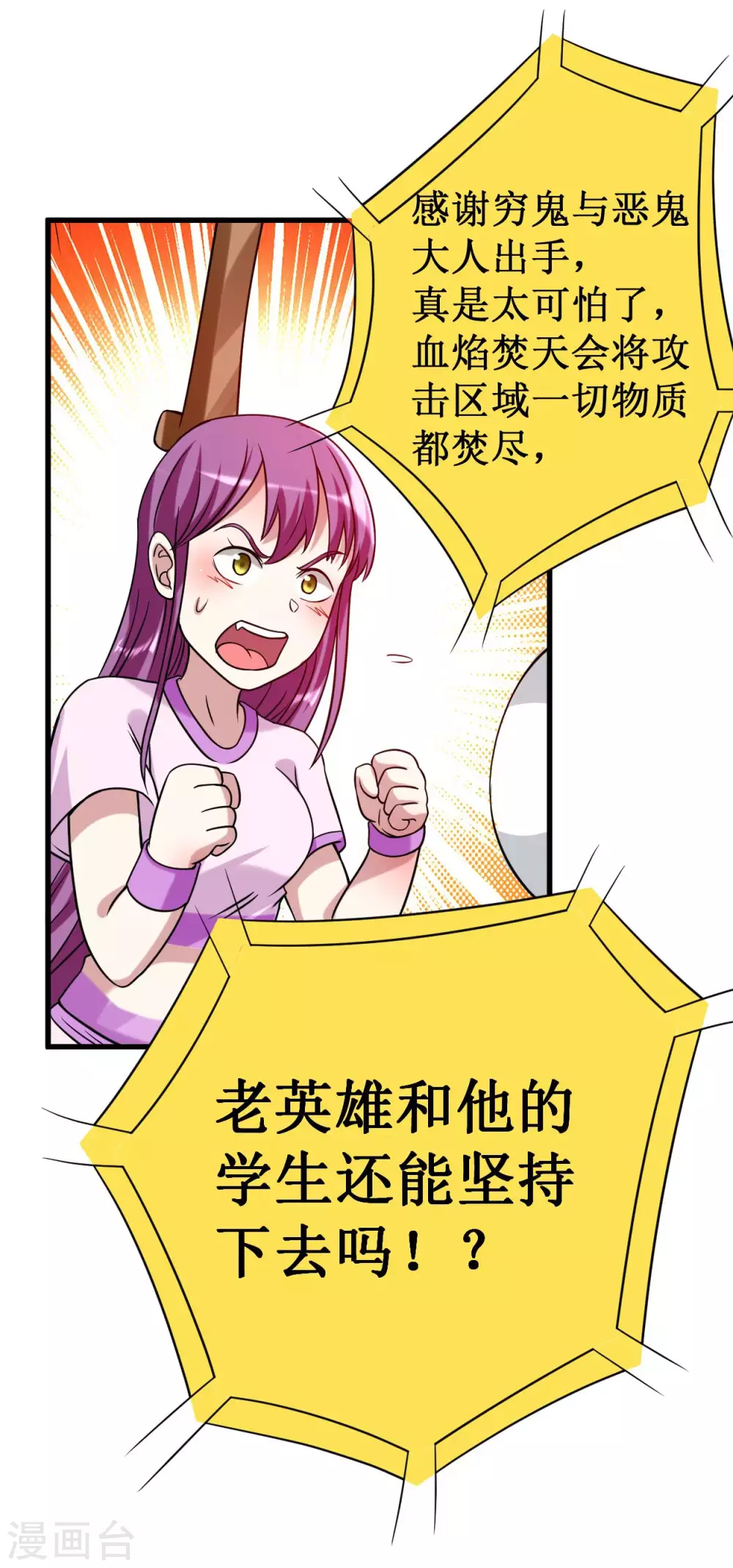 第87话 初级傀儡术21