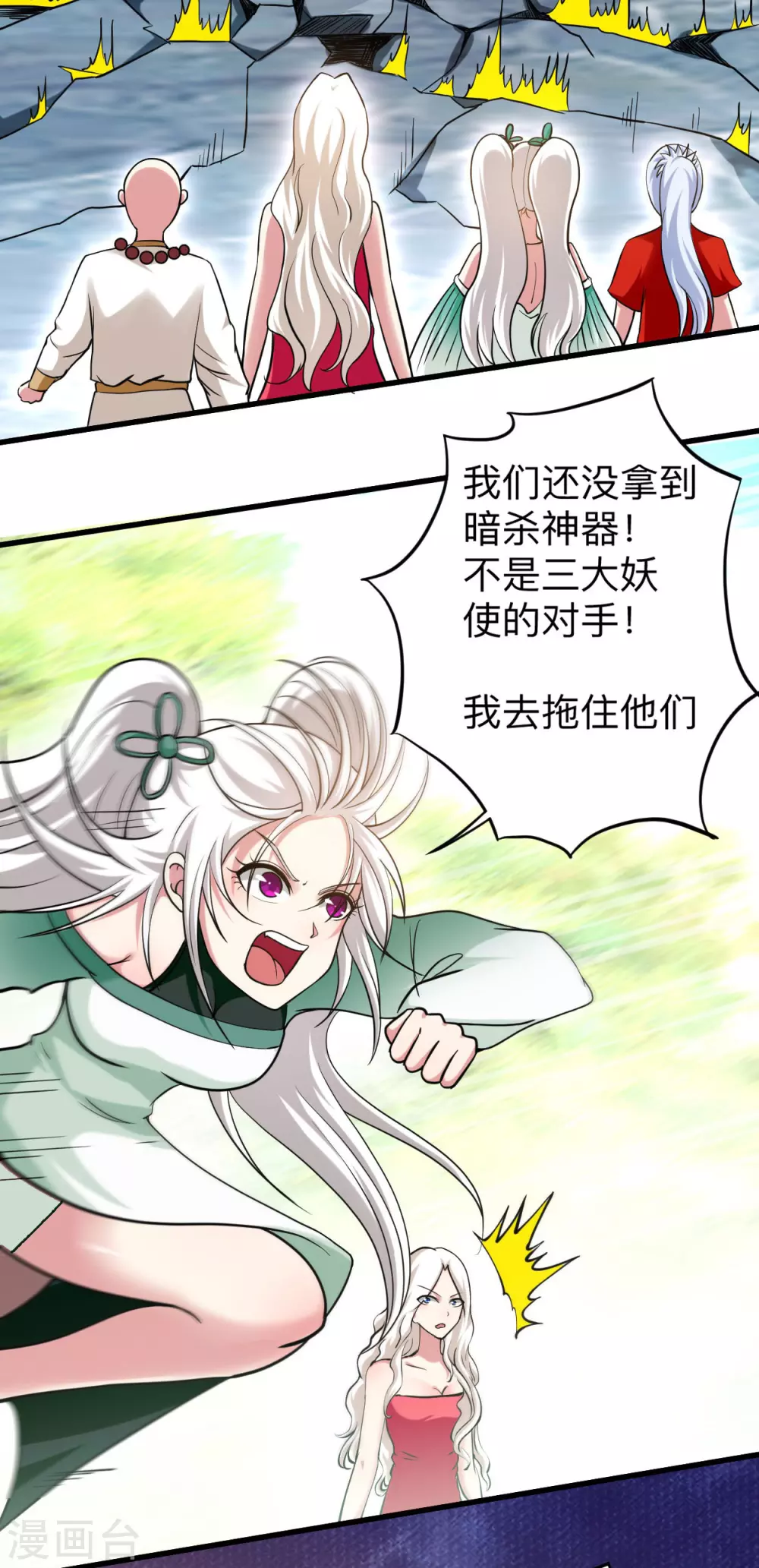 第172话 三个比鬼还凶的妹子27
