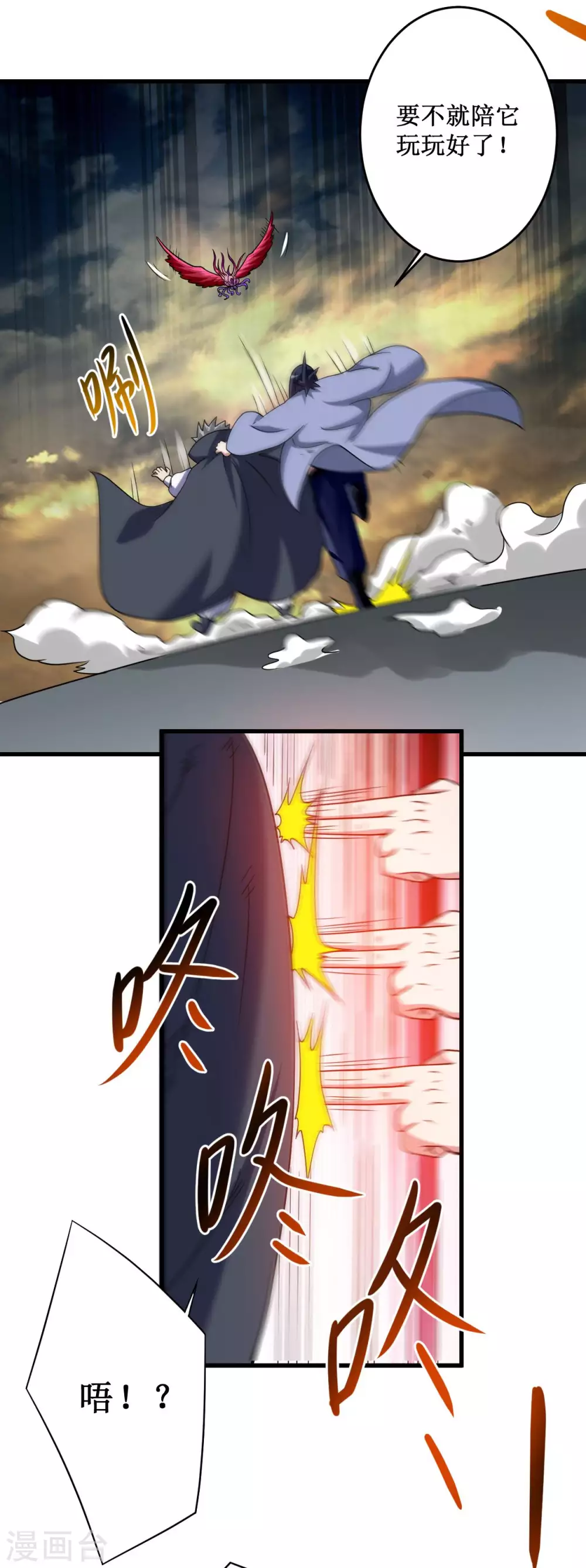 第86话 逆徒叶阳28