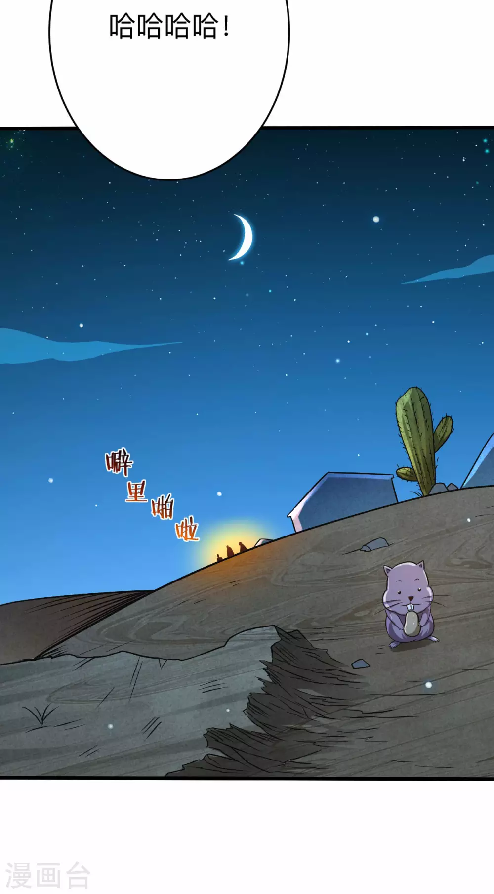 第130话 卑微的女王22