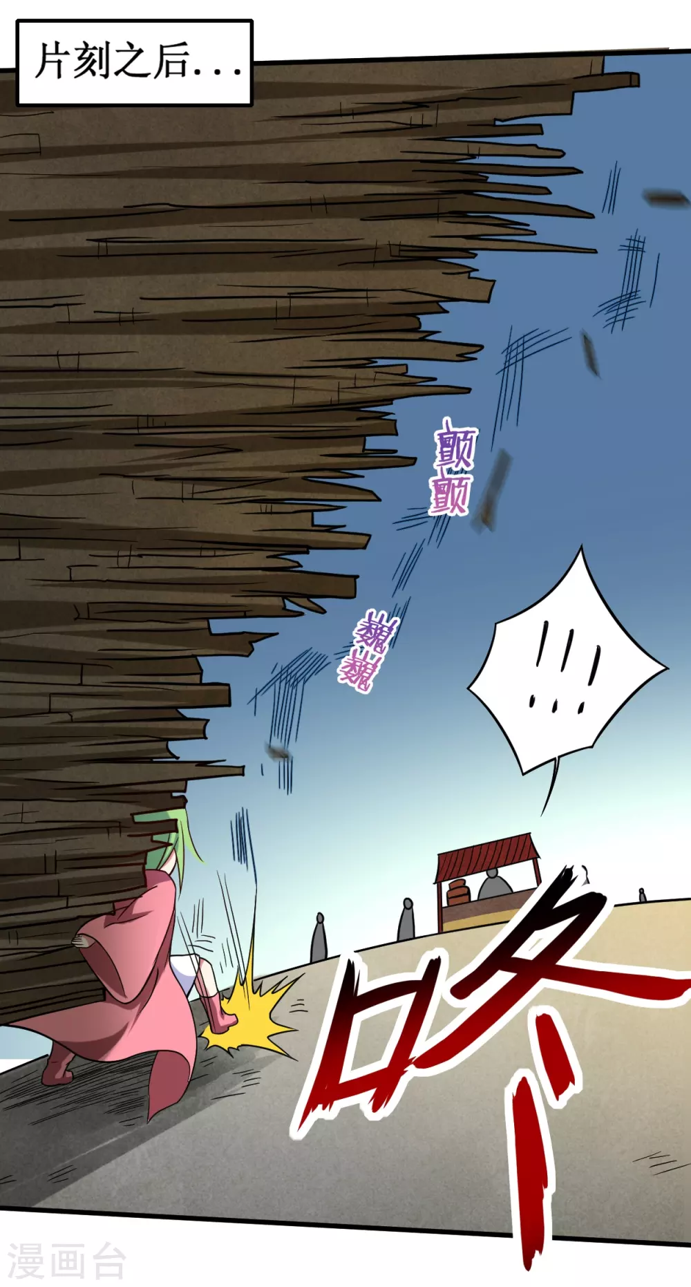 第76话 狐国篇15