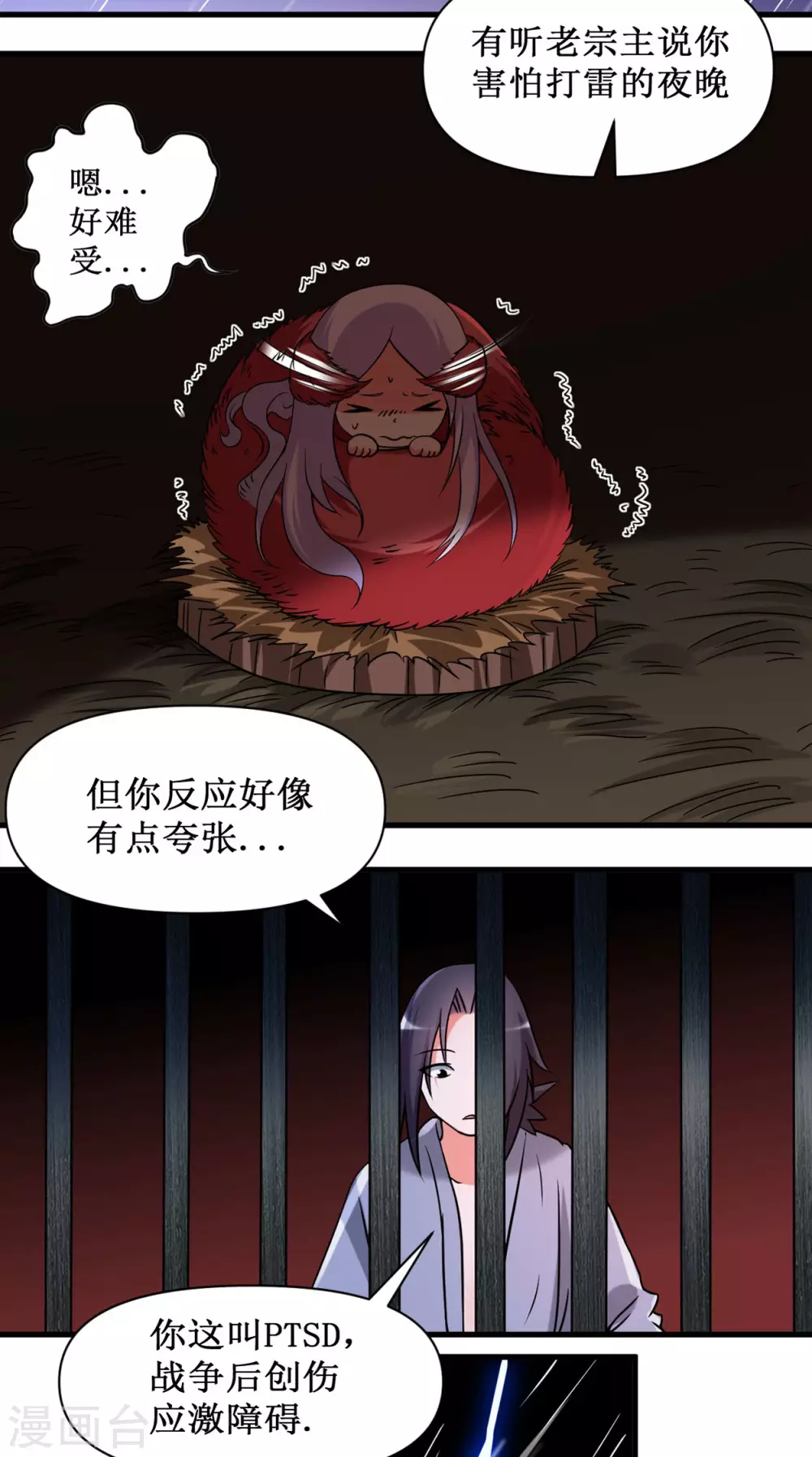 第67话 九尾越狱27