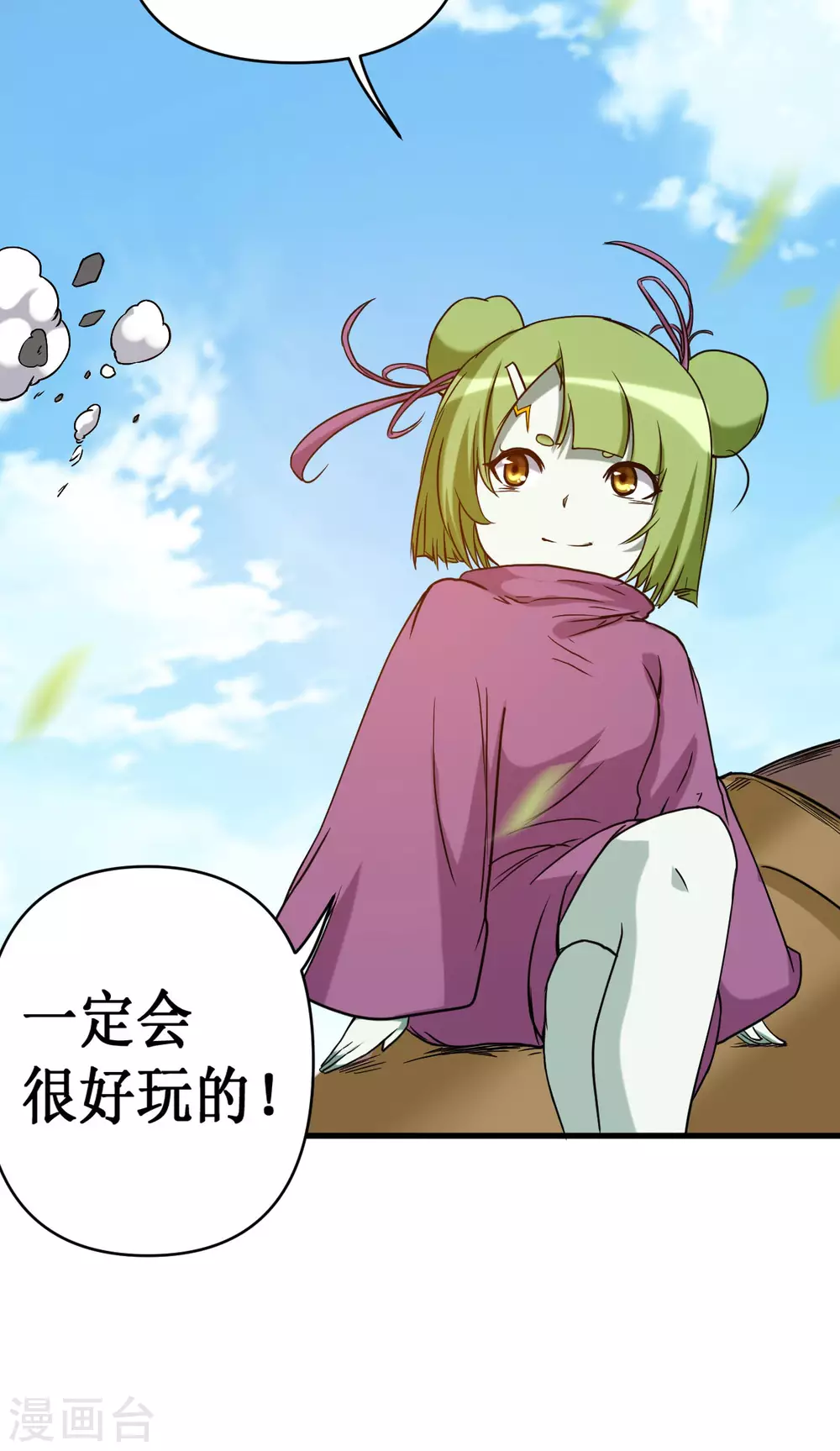 第75话 妖魔角斗场15