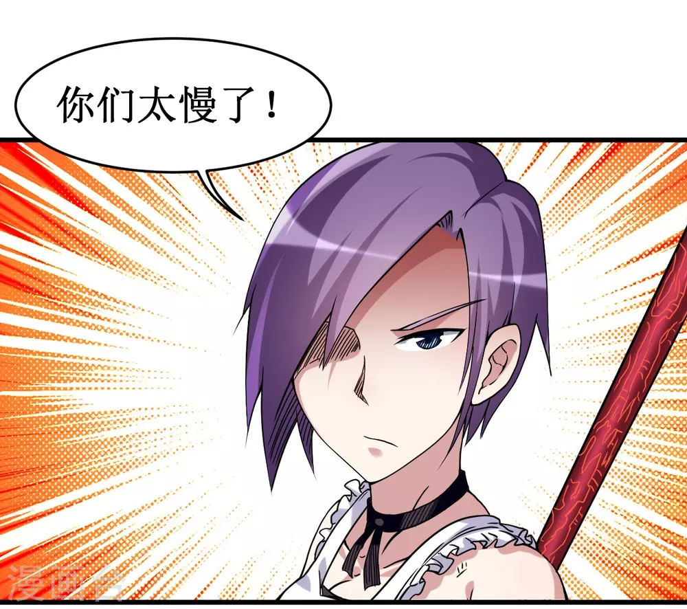 第71话 女弟子初战2