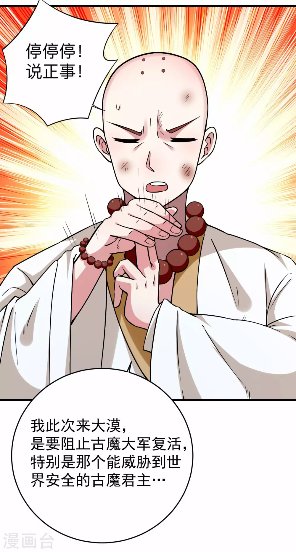 第138话 外公让我A上去30