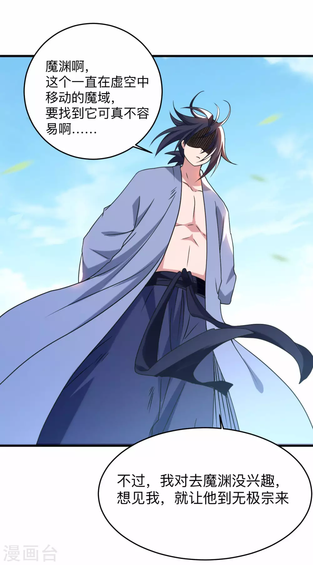 第103话 不许跟小狐狸私奔！23