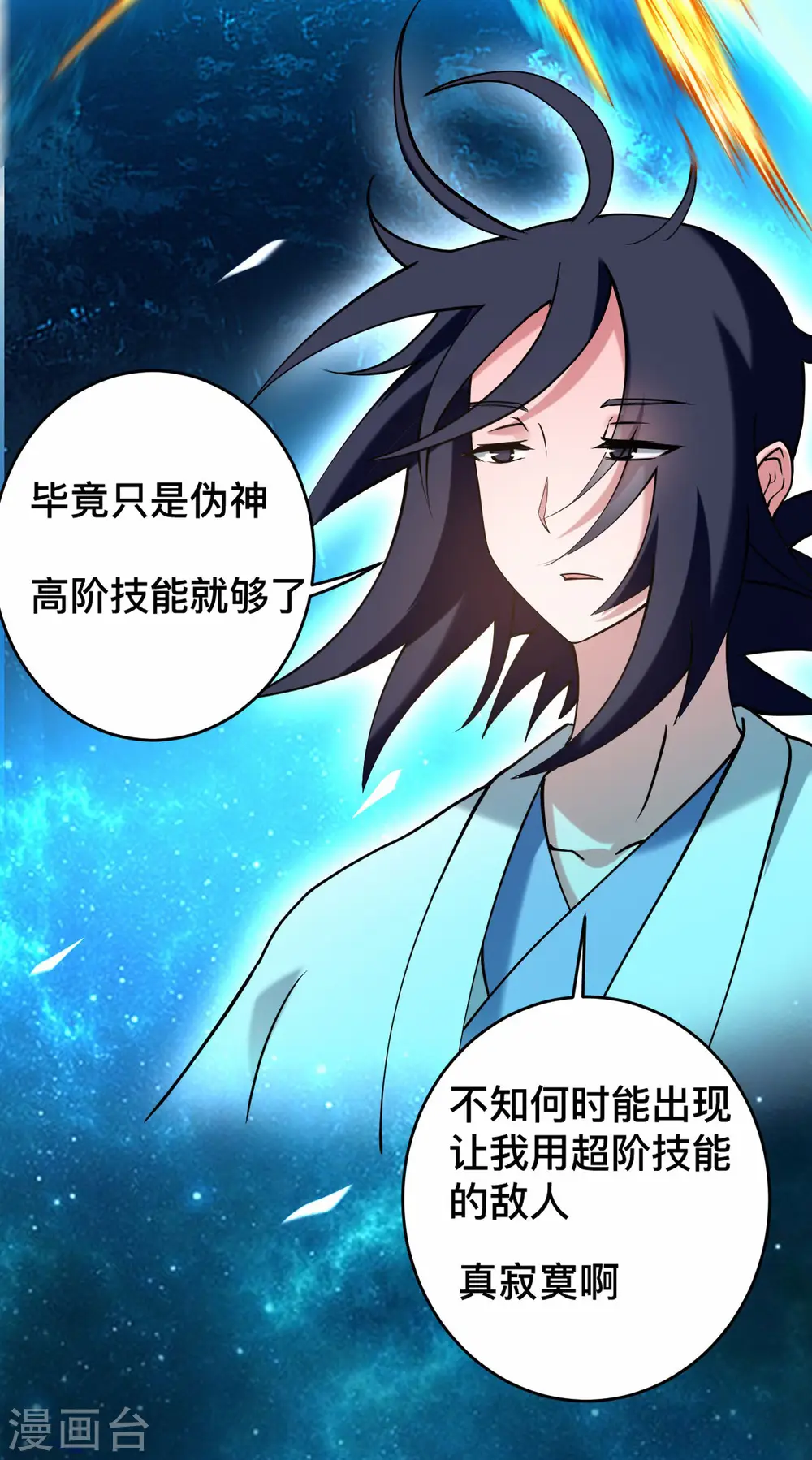 第201话 再见，叶神！39