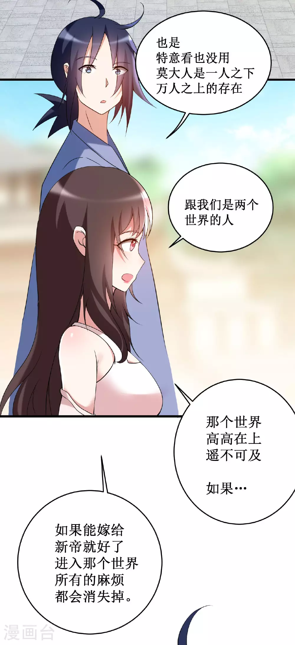 第209话 嫂子有约12