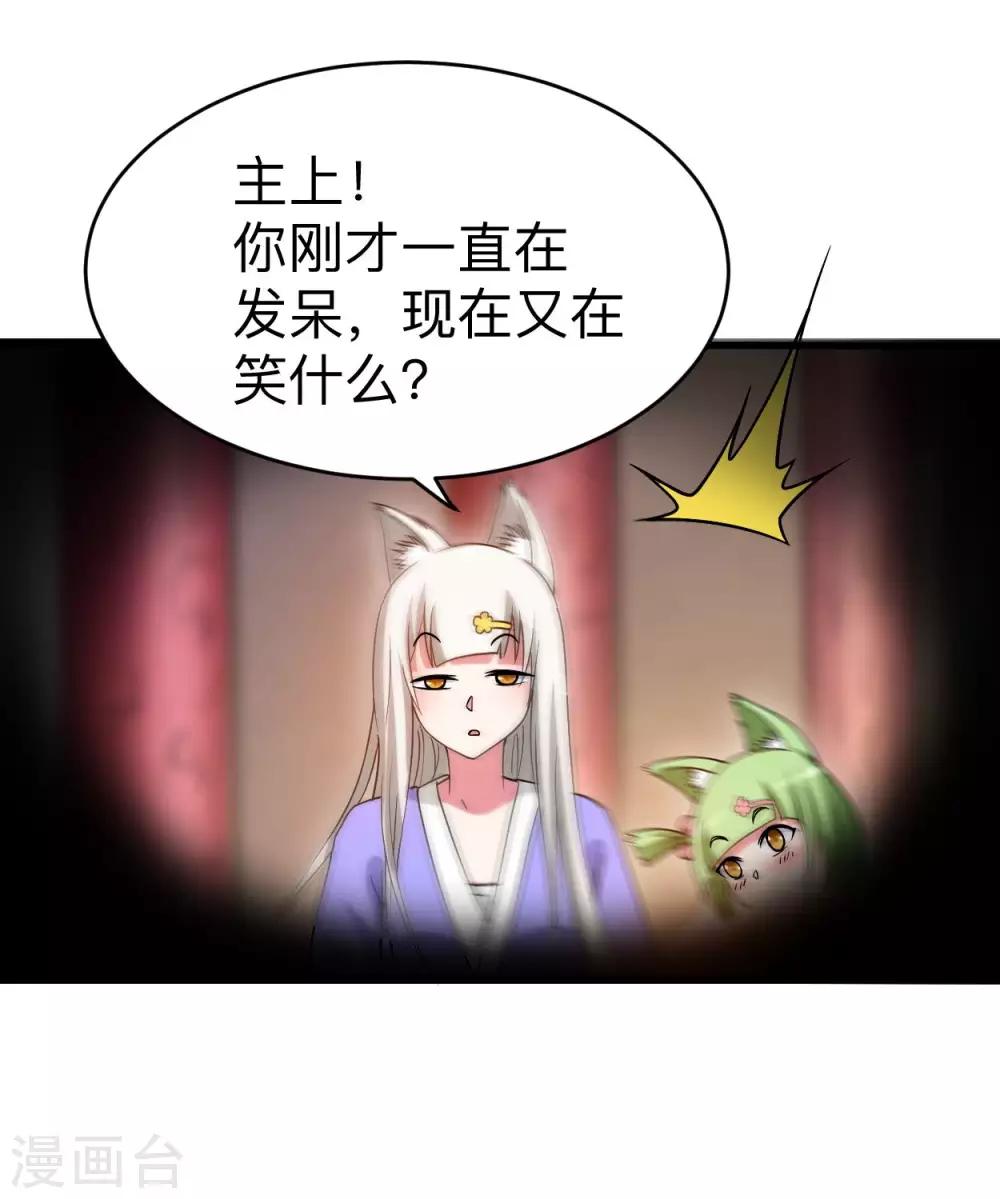 第94话 攻略叶阳补习班36