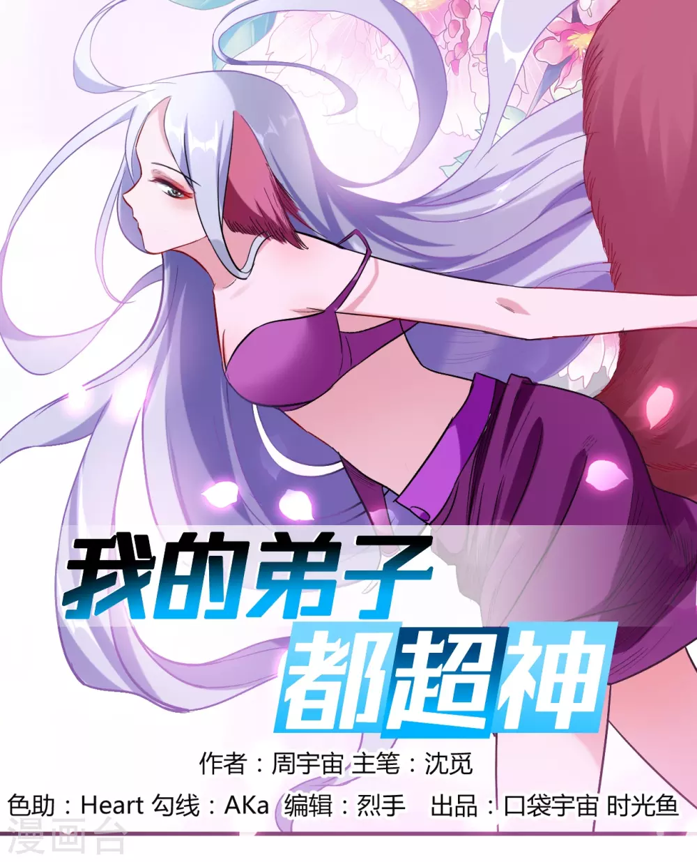 第42话 天天看小说的混子0