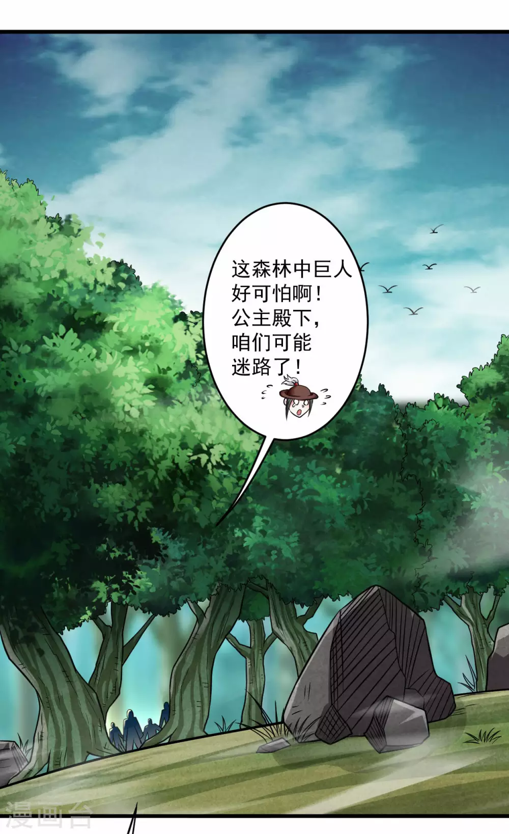 第128话 进击的巨人3