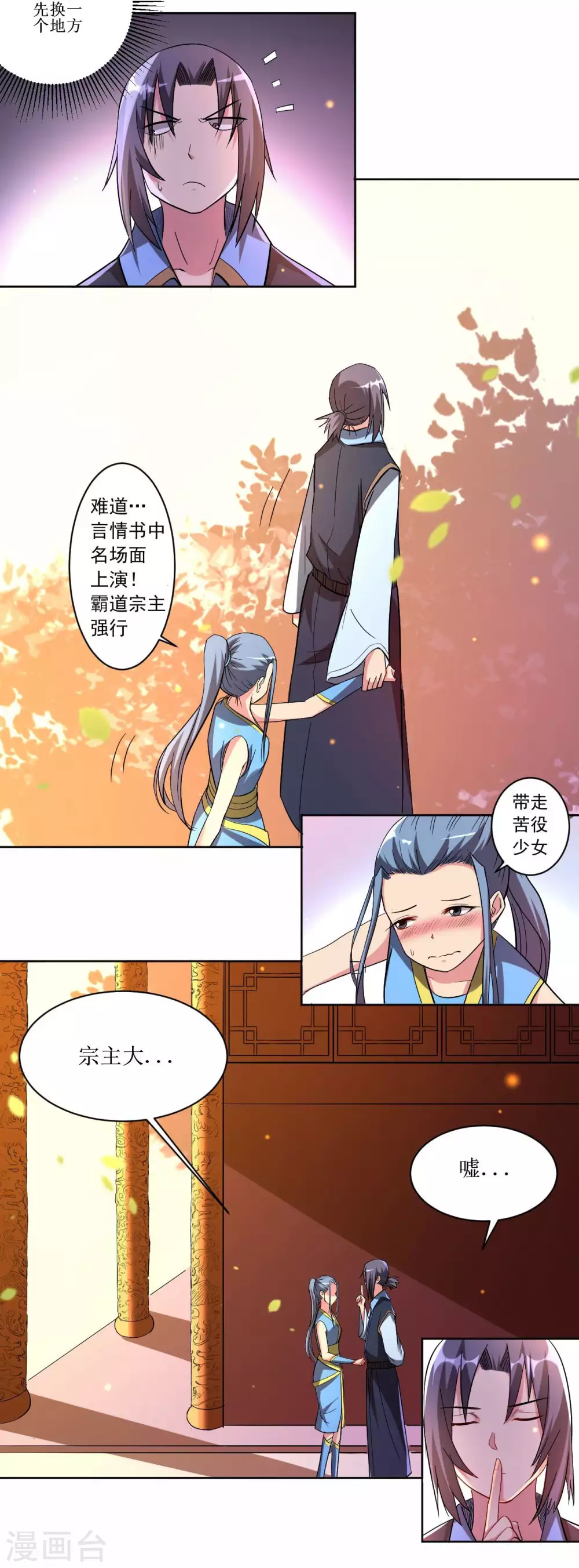 第14话 苦役少女的挣扎12