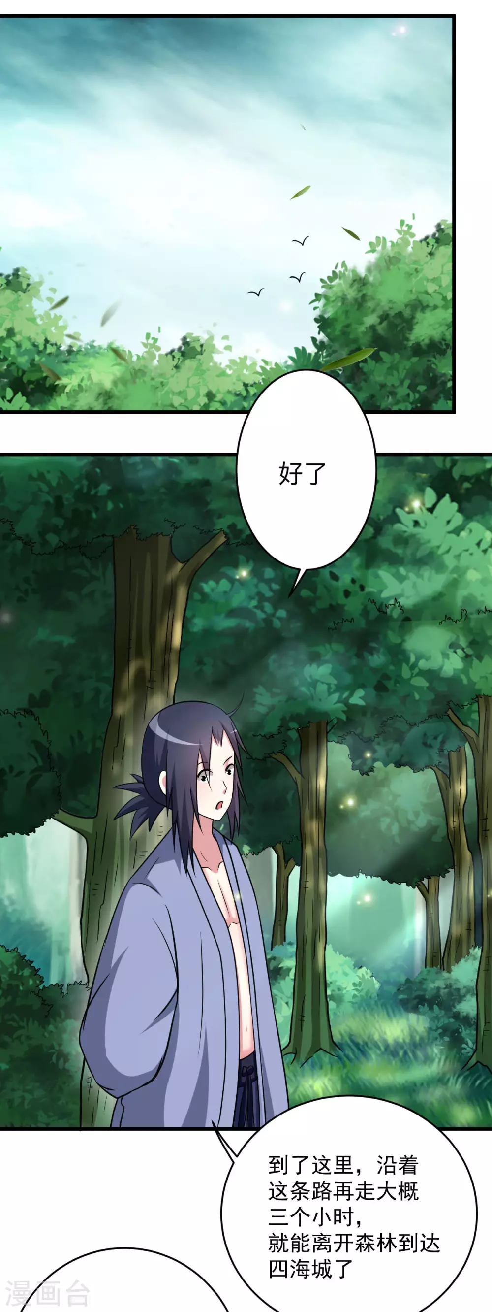 第128话 进击的巨人33