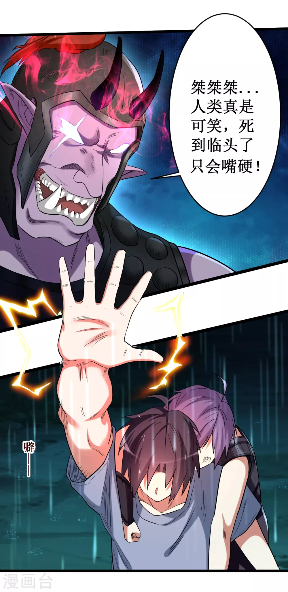 第64话 落单的两个人类9