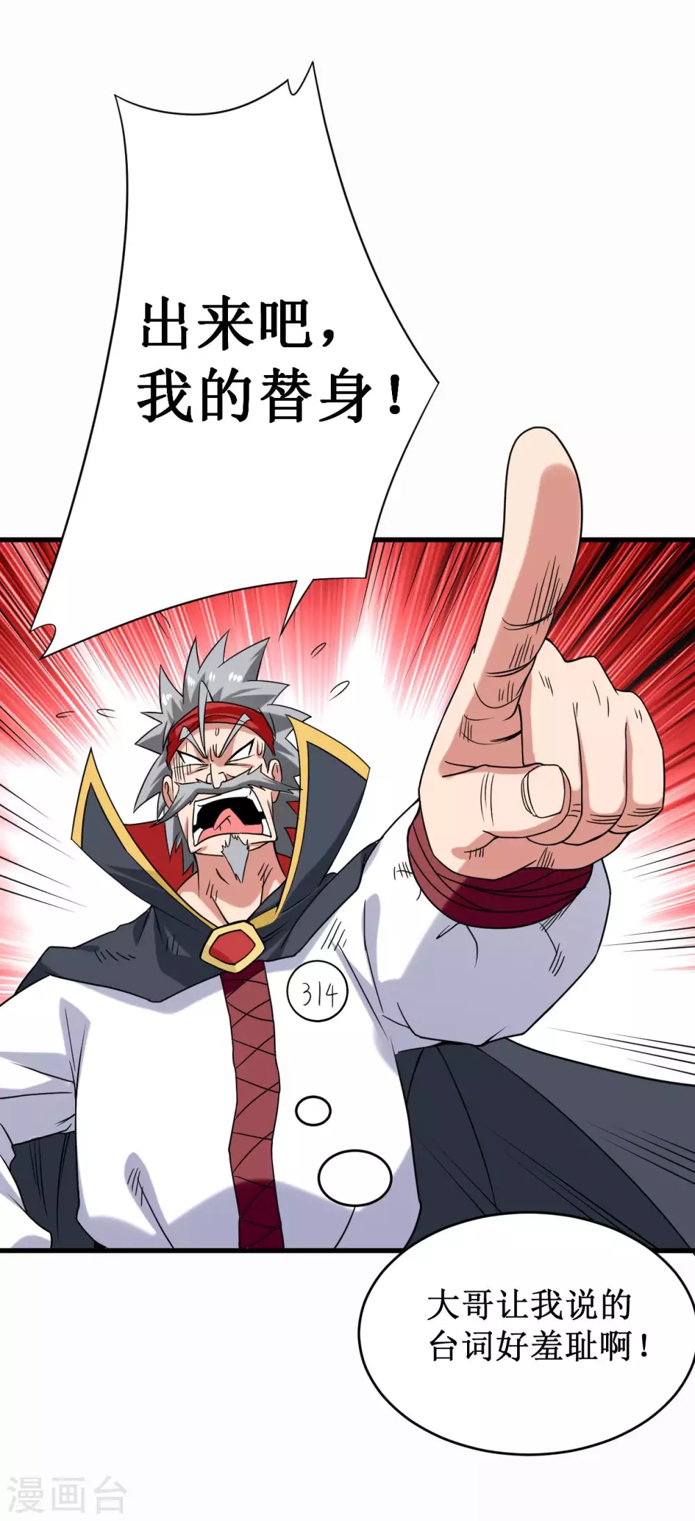 第85话 隐藏职业替身使者7