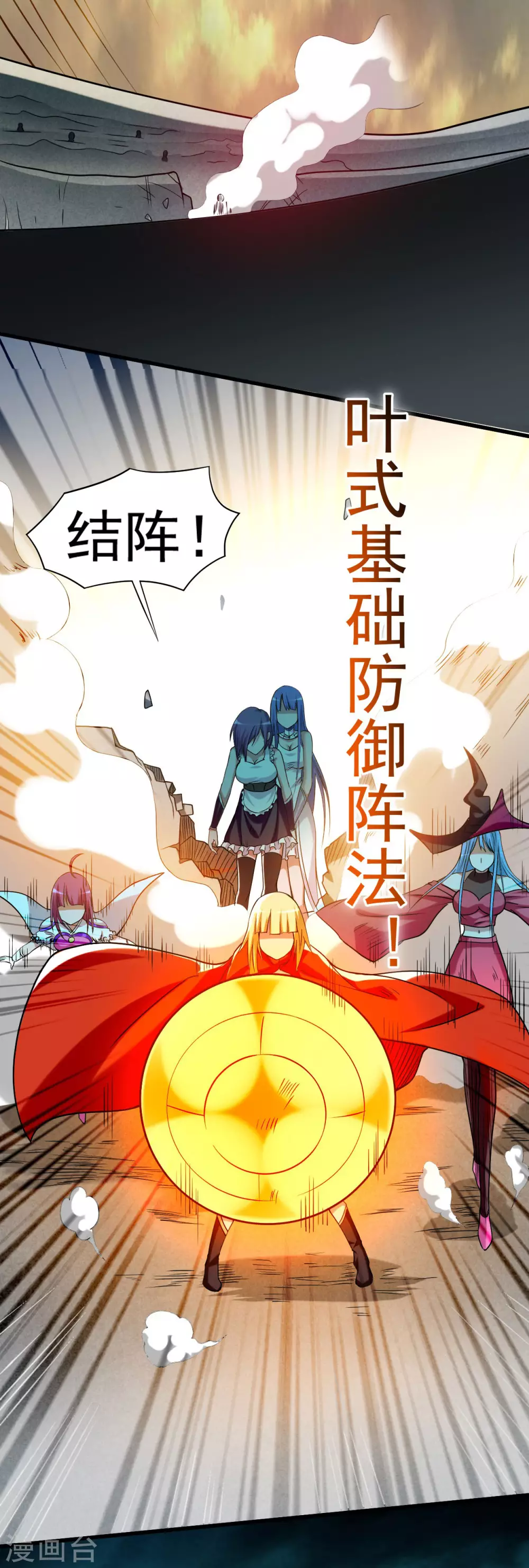 第123话 万物皆可毁灭20