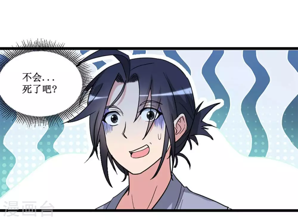 第1话 一群要拜师的少女67