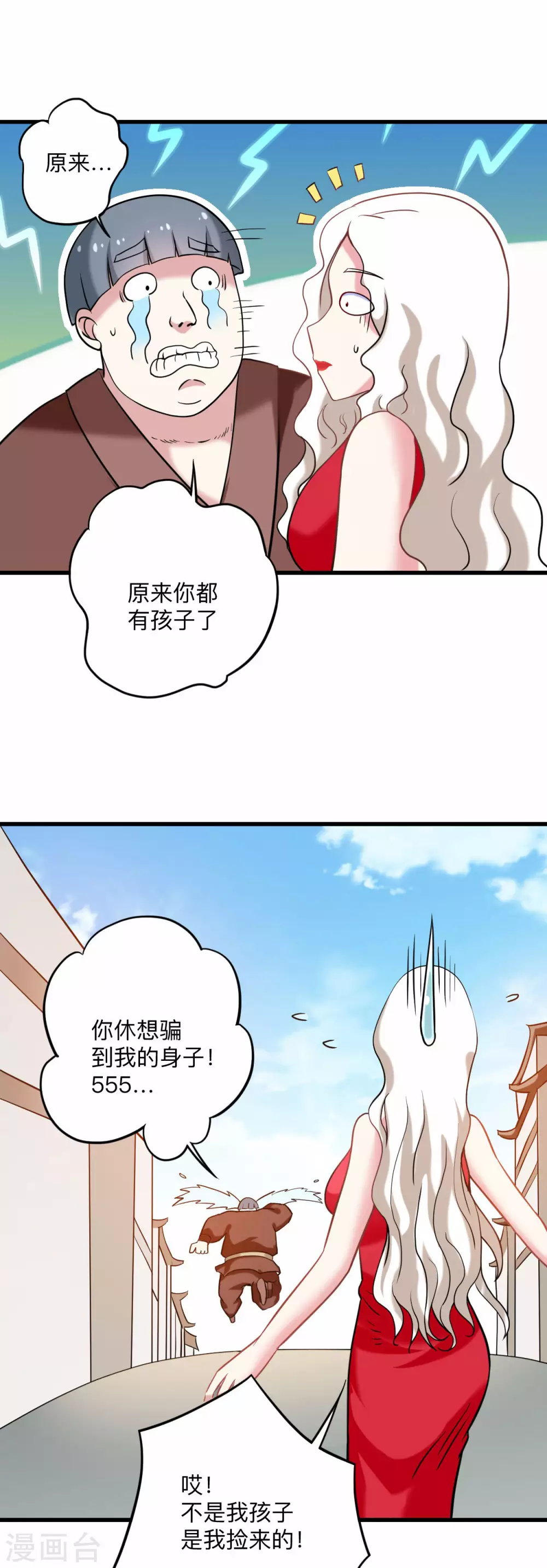 第172话 三个比鬼还凶的妹子4