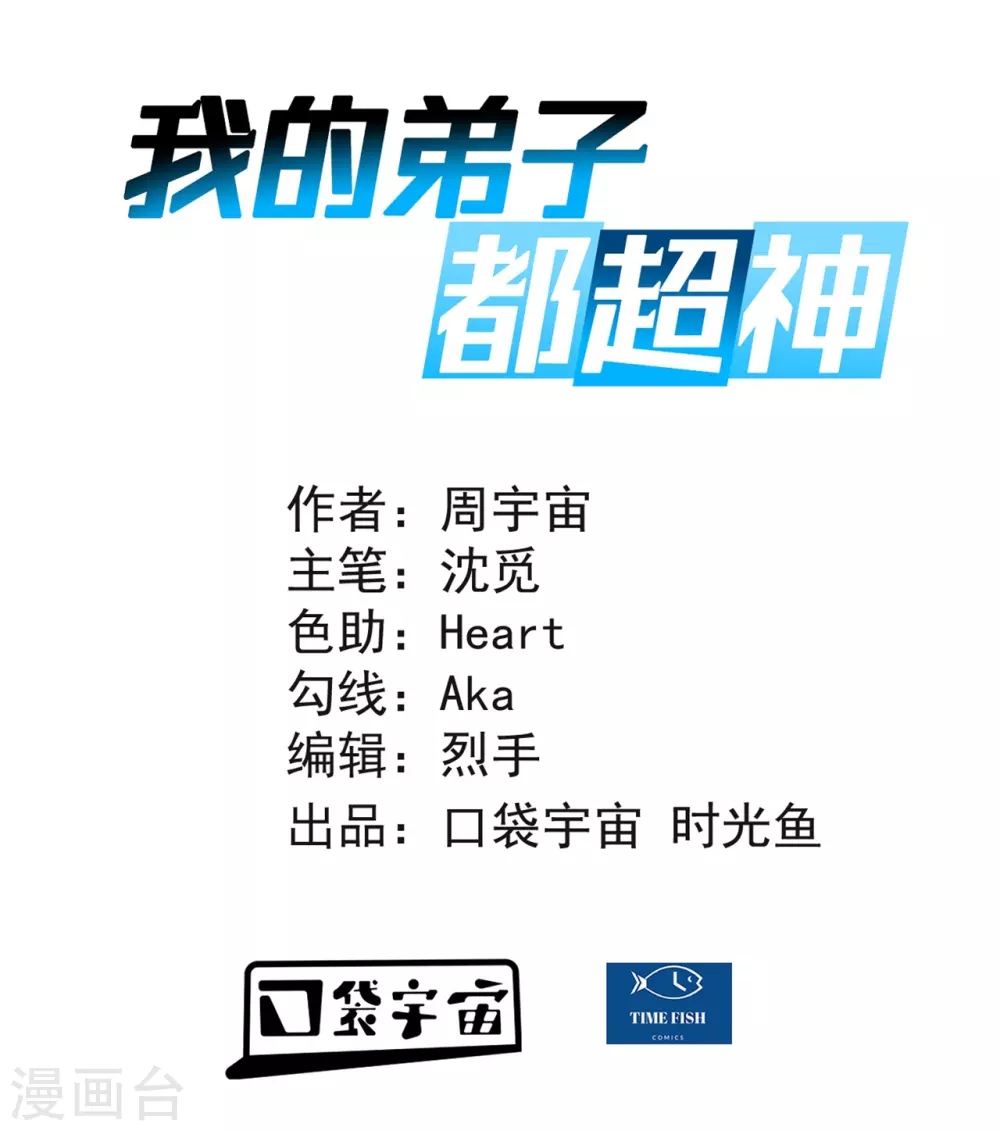 第44话 叛出青云0