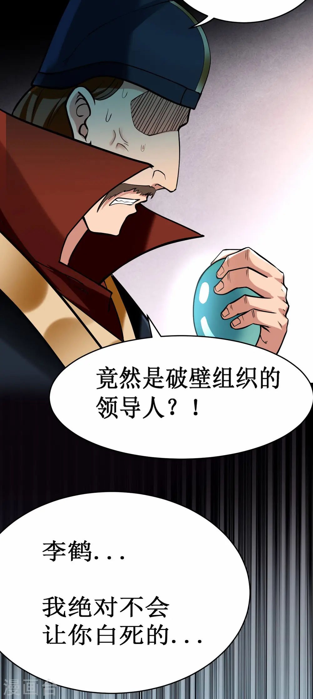 第203话 天榜第一34