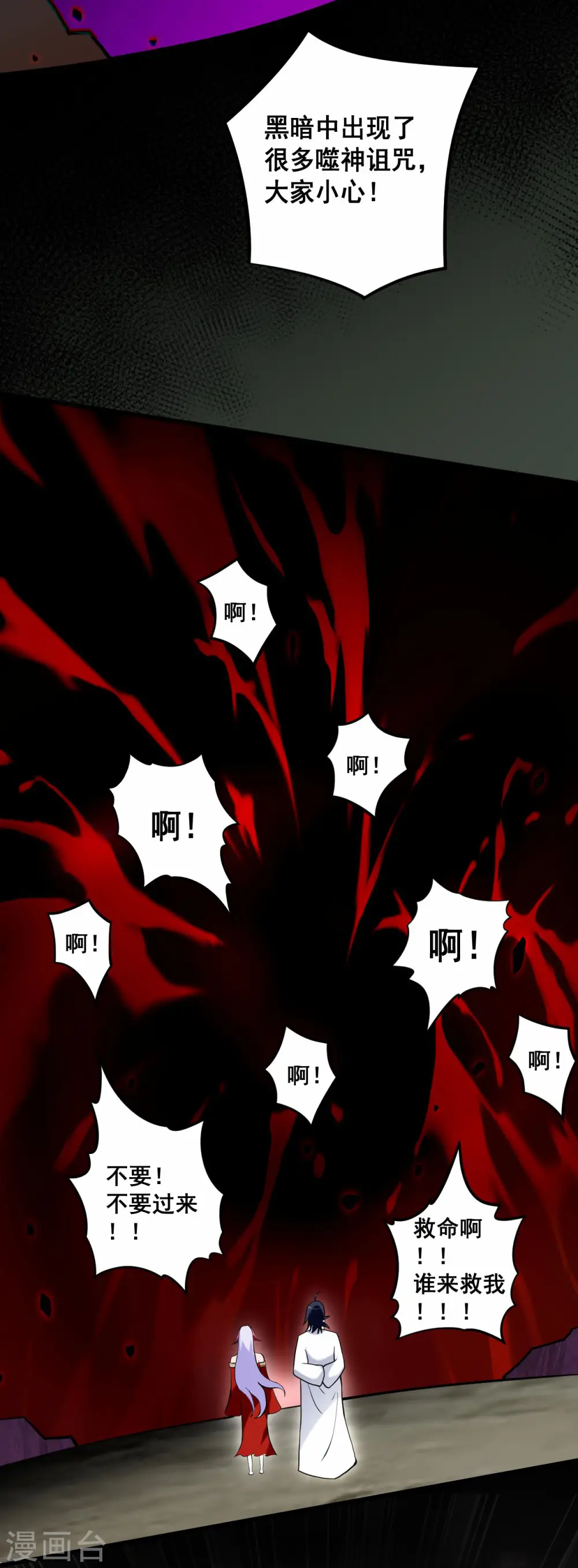 第198话 单挑一万名太古强者！27