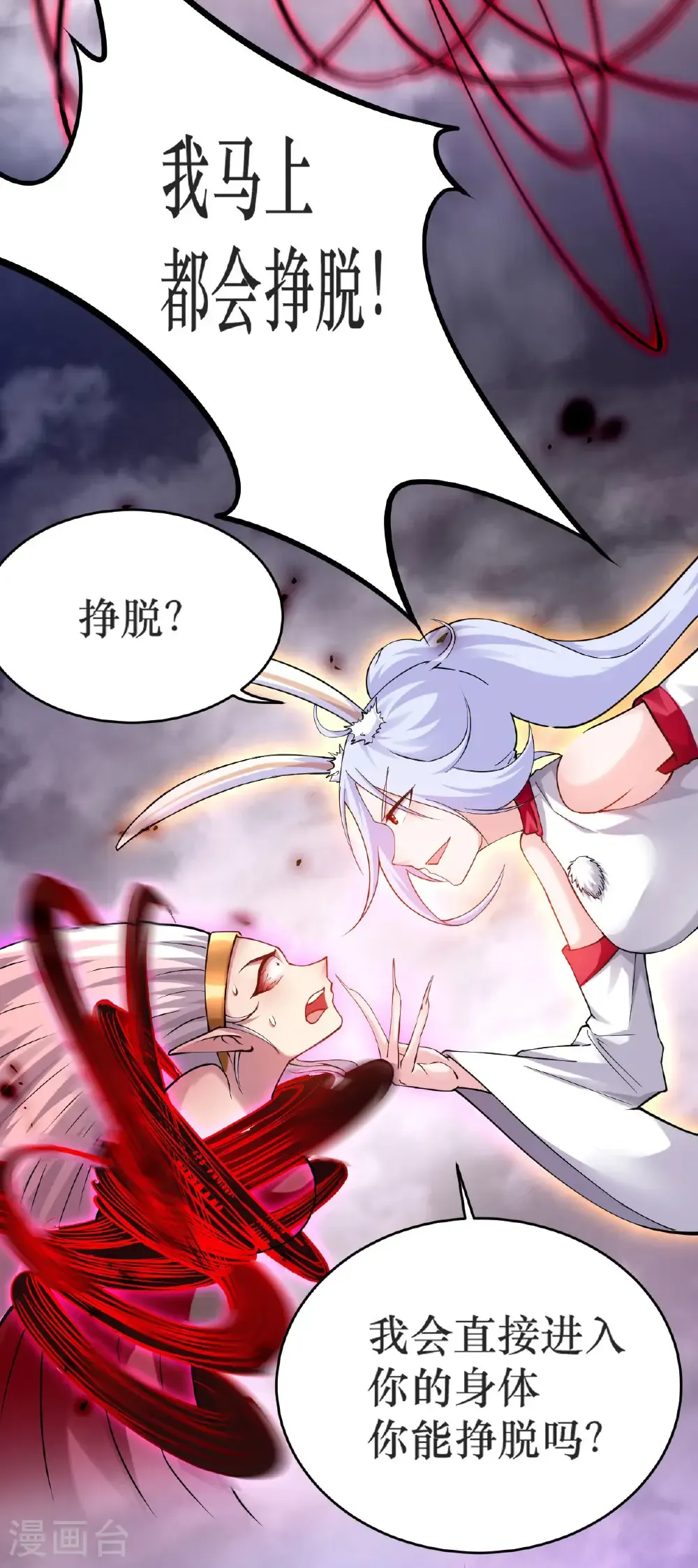 第220话 人类大结局，倒计时！39