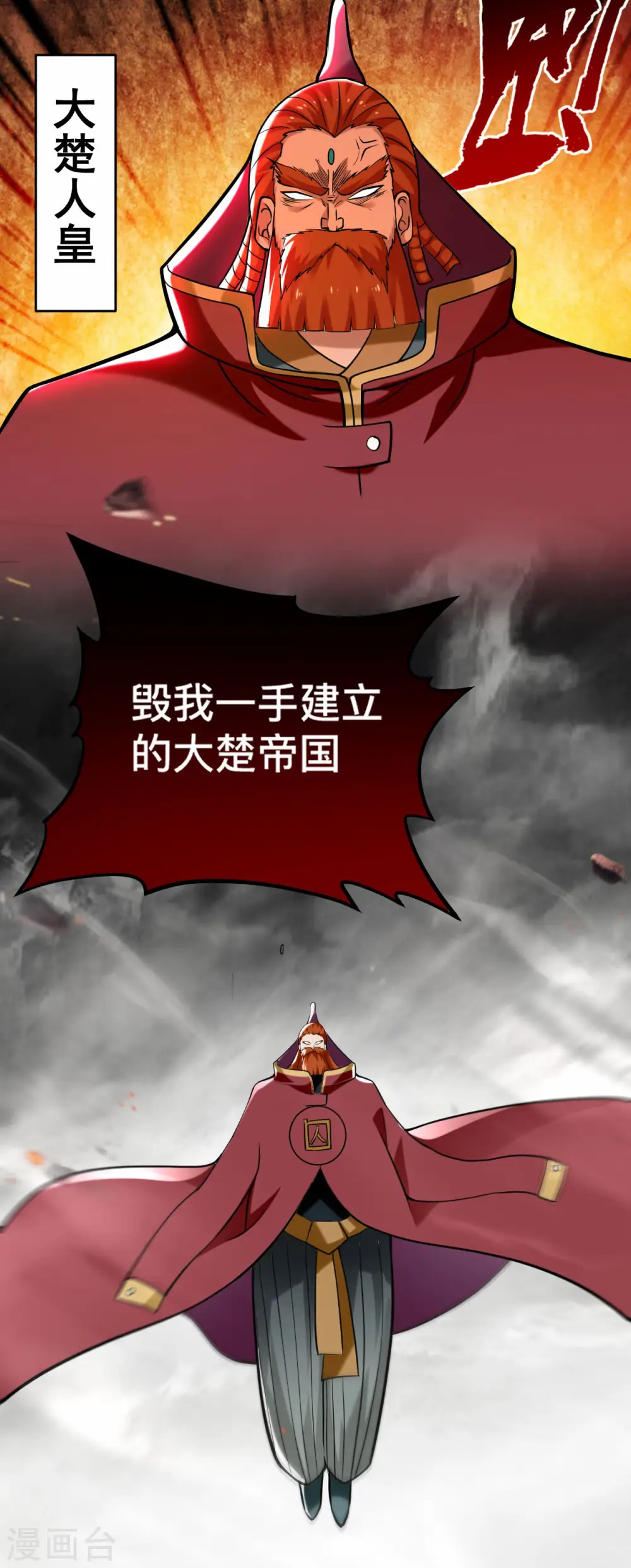 第198话 单挑一万名太古强者！4