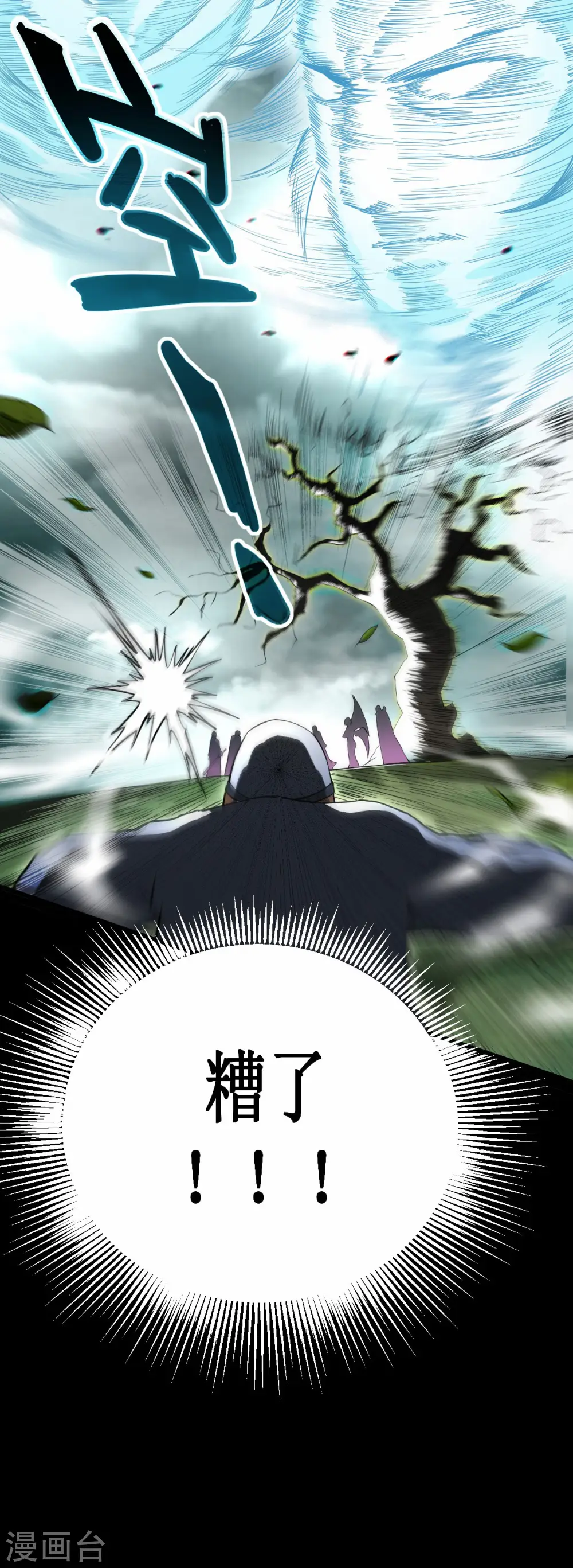 第203话 天榜第一29