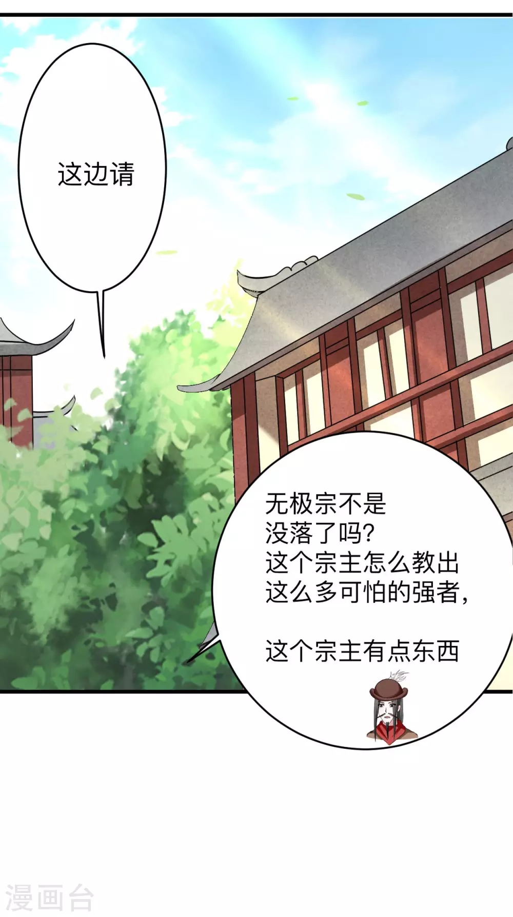 第129话 叶宗主第一次炼器25