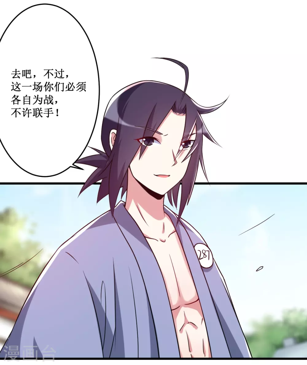 第79话 比攻击还恐怖的防御17