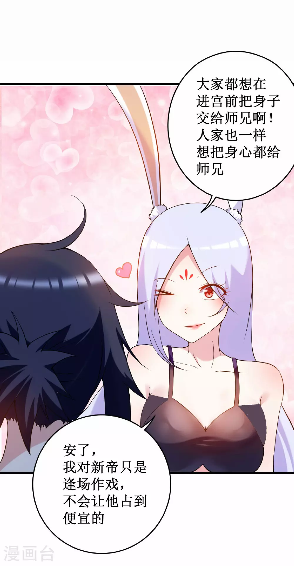 第208话 不自爱的叶神最迷人17