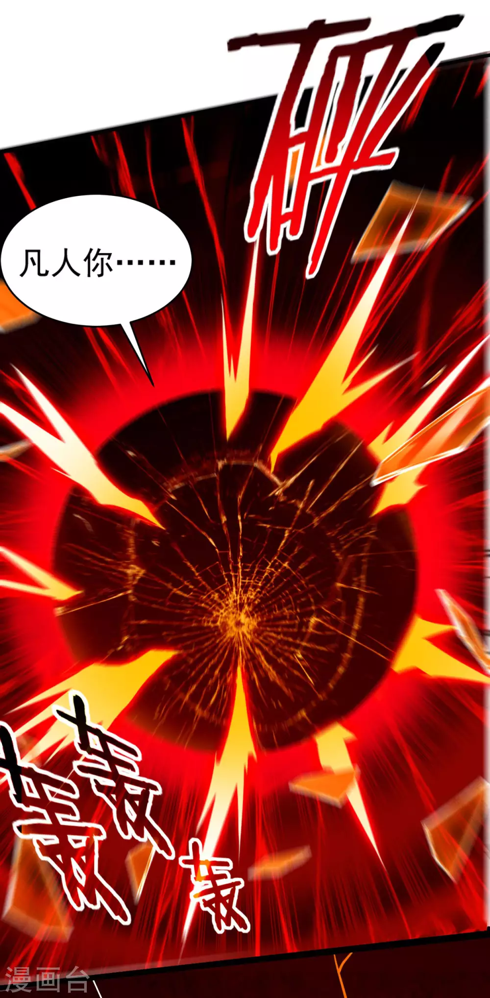 第121话 叶阳，我们来打个赌！40
