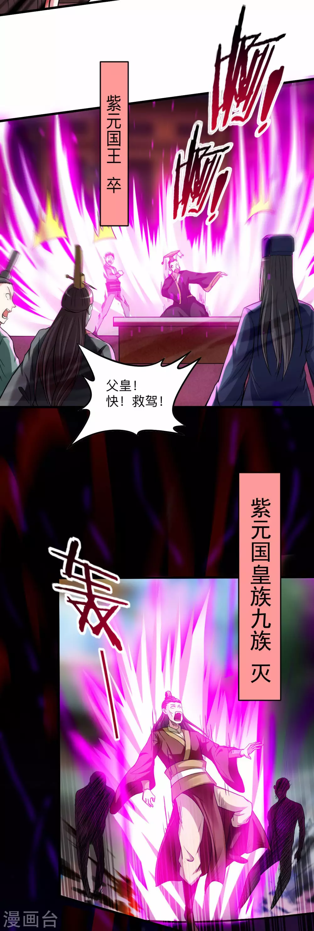 第159话 逆天改命叶狱长41