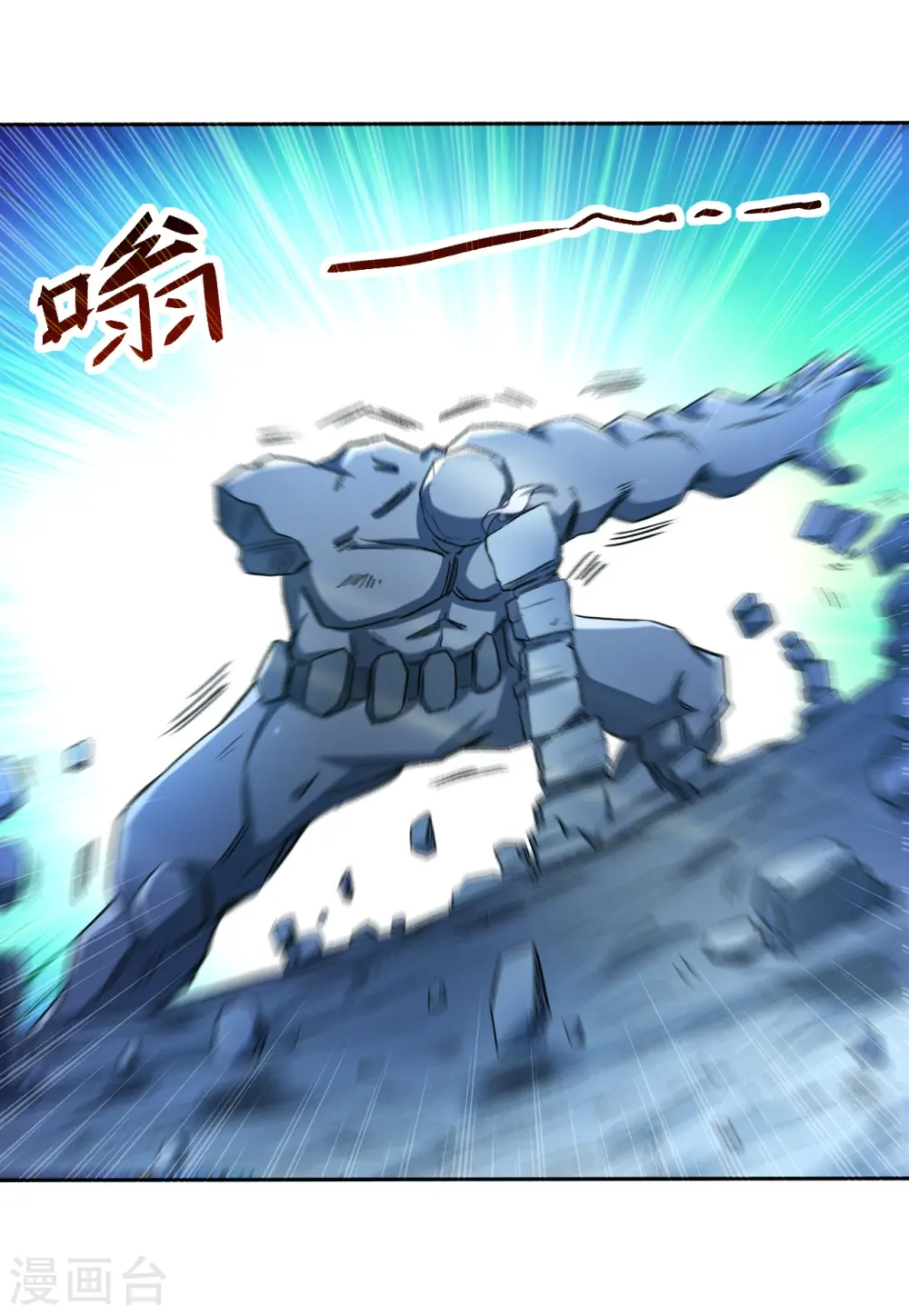 第29话 这个男人是师父26