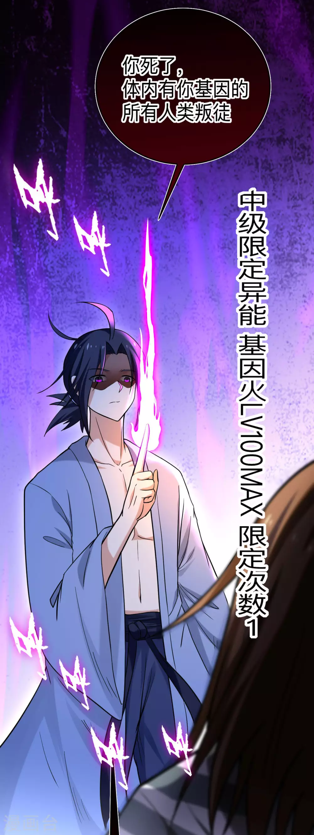 第159话 逆天改命叶狱长31