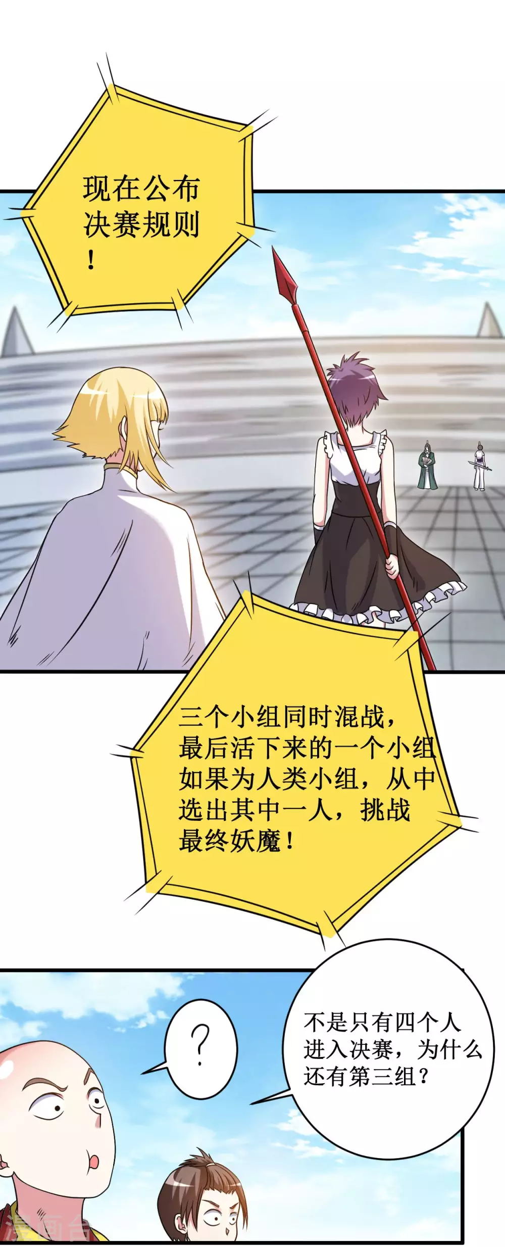 第89话 恐怖的兄妹二人3