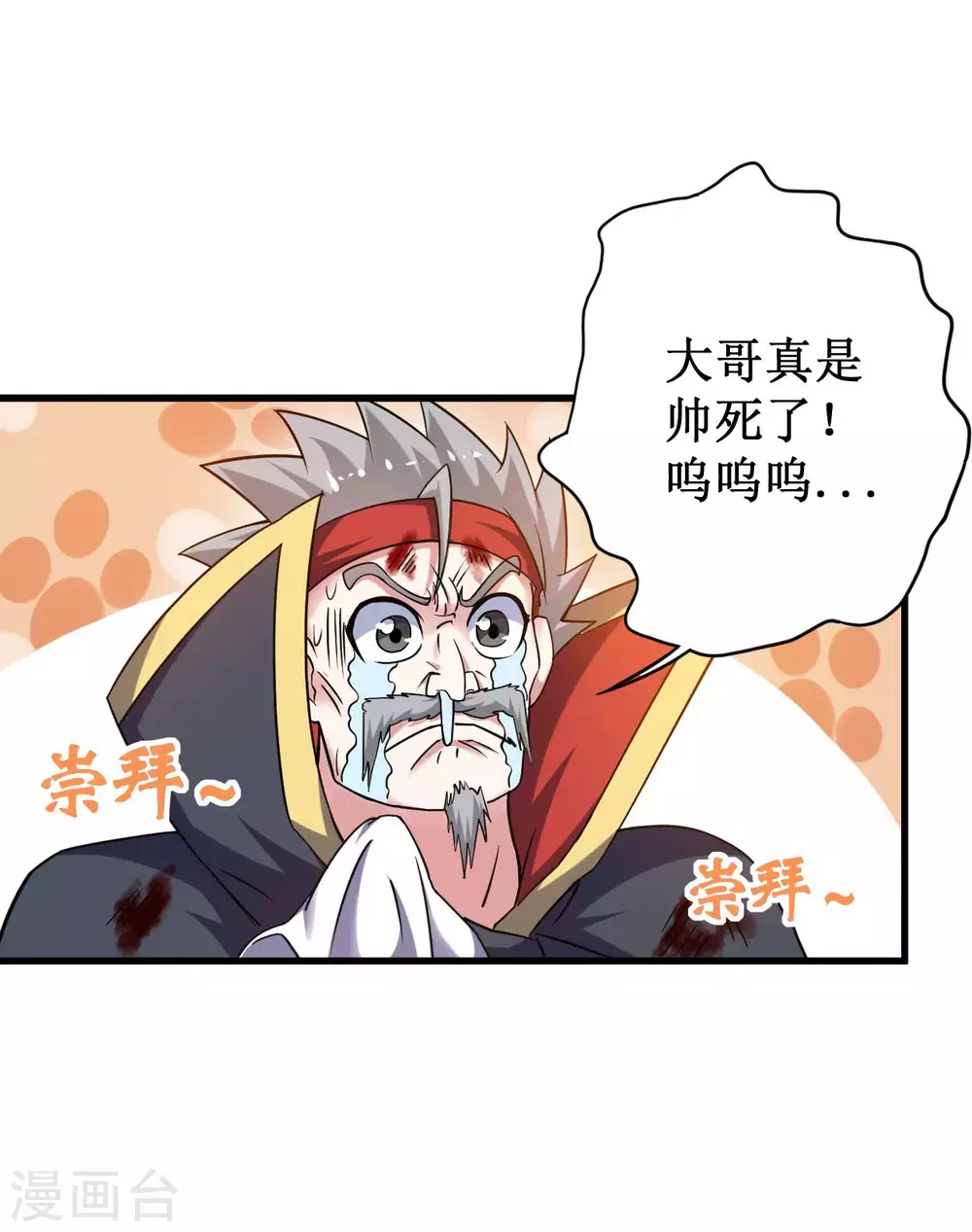 第93话 他是神吗？24