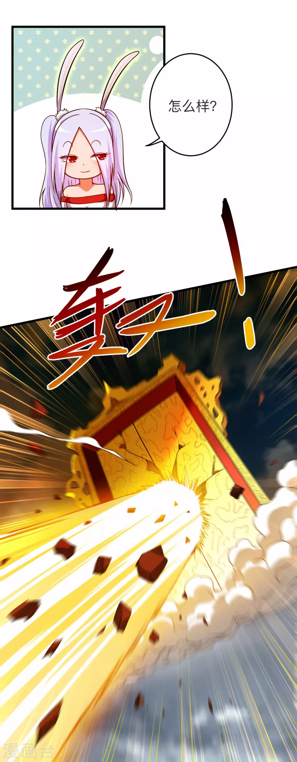 第121话 叶阳，我们来打个赌！16