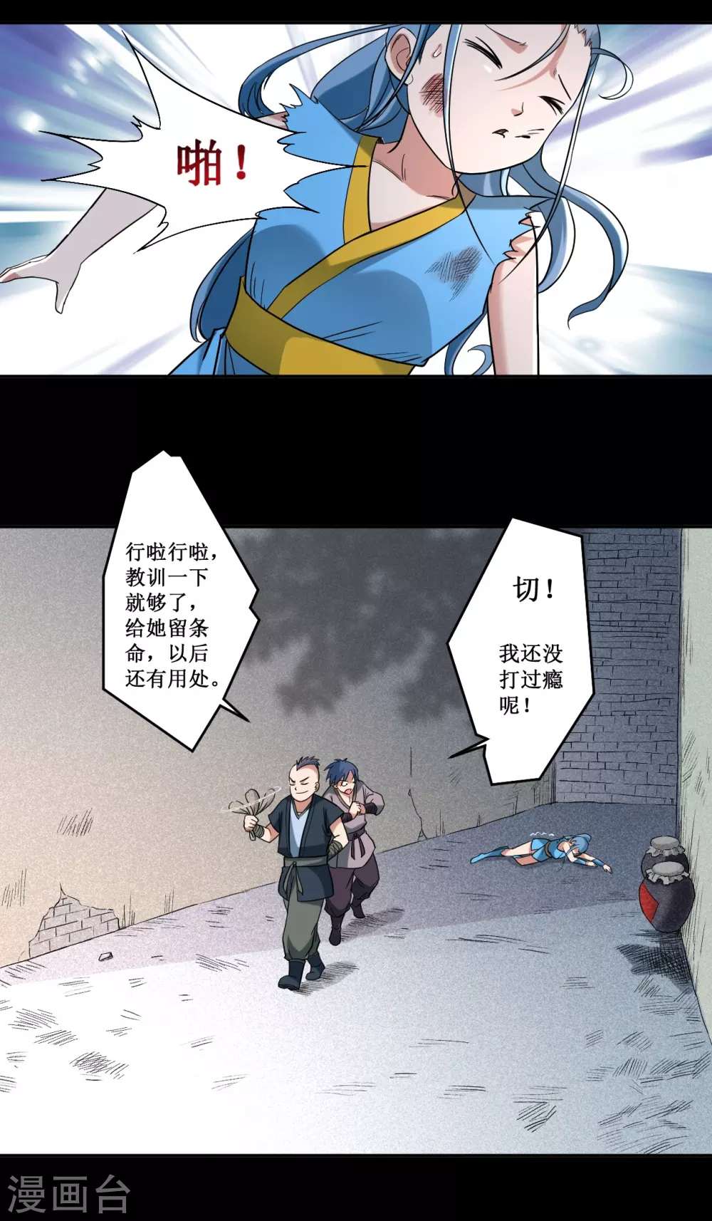 第36话 师父你喝醉了25