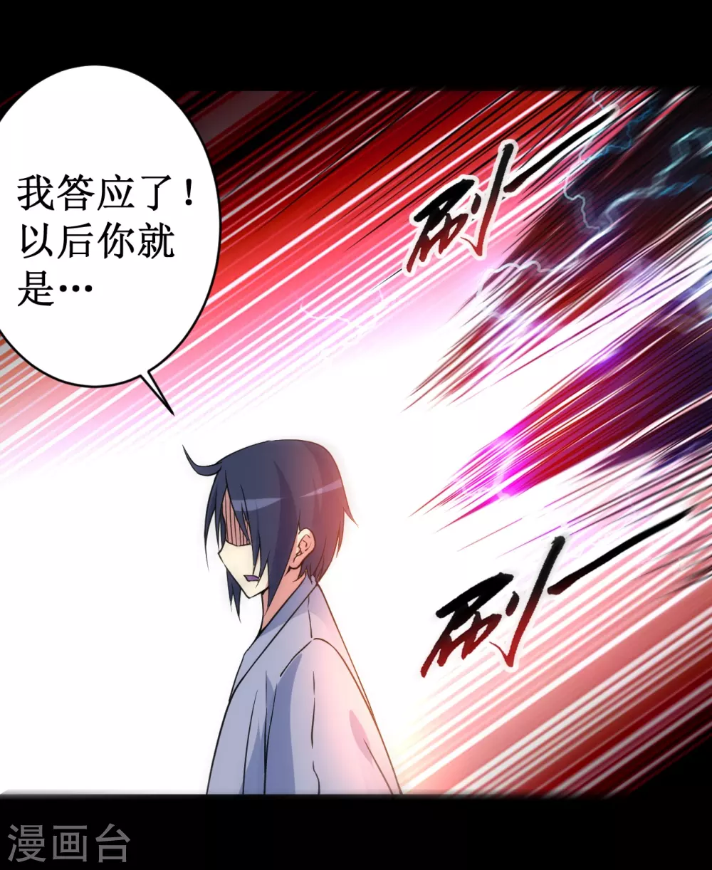 第68话 朋友是用来坑的55