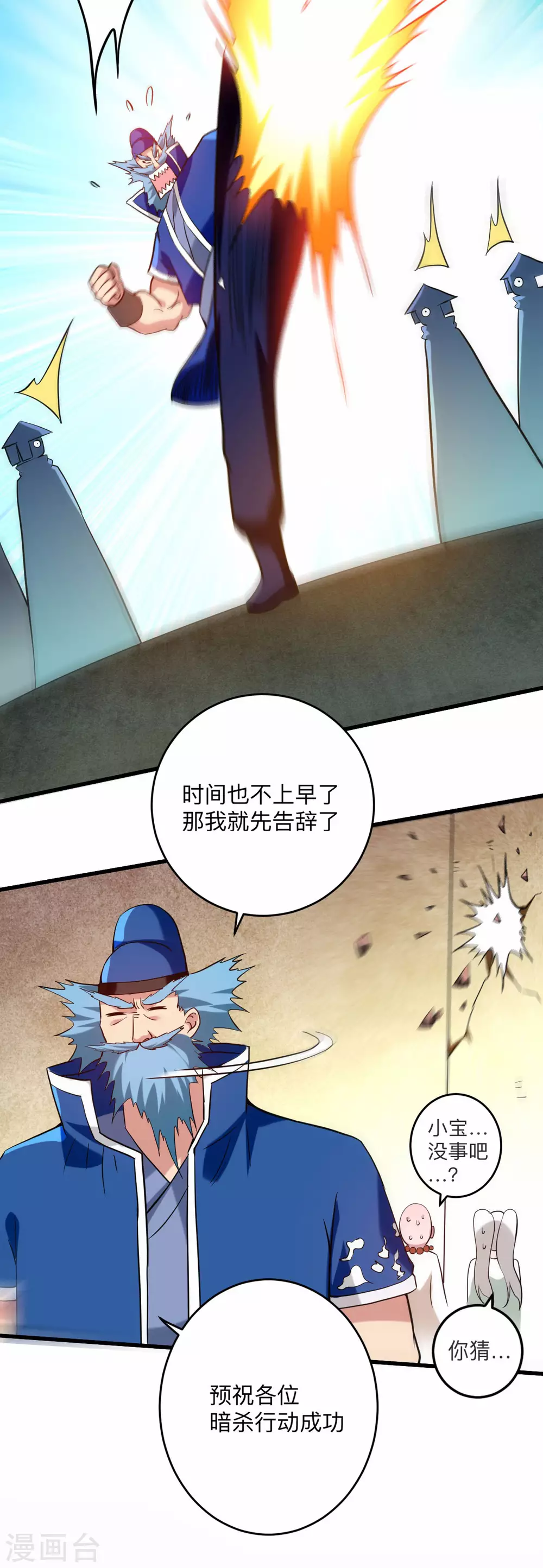 第174话 向叶神献上全世界！26