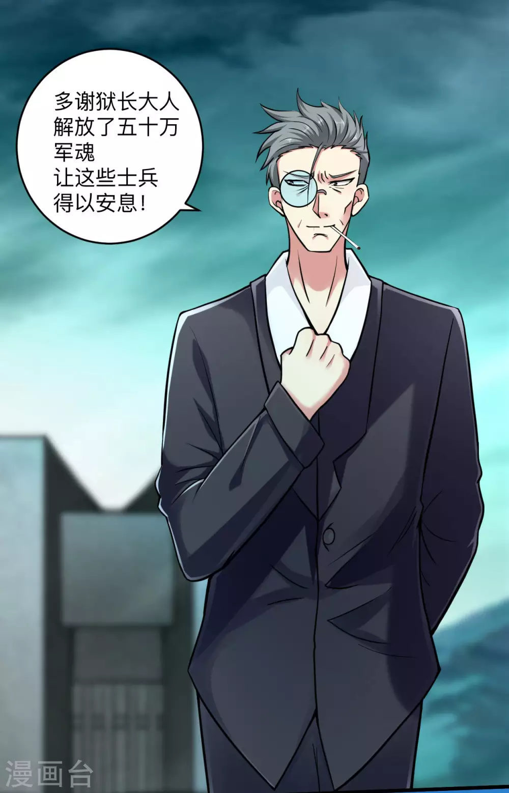 第170话 击穿宇宙的高阶技能29